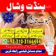 . 03103166444 #asliamilbaba amilbabacontactnumber #lifevedic onlineamilbaba #kalajadukarachi onlineistikhara #amilbababangali #b