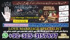 online amil baba in lahore | amil baba in karachi pakistan