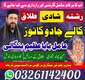 GENUINE-Aamil International Gujranwala Spiritual guidance online Hyderabad