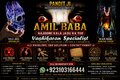 famous amil baba, amil baba in uae, amil baba in america, kala jadu expert, Black Magicamil baba contact number, Amil baba in P