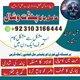 Amil baba in London 03103166444 Astrology