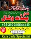 BEST Blackmagic - Mankweng +923103166444 GIFTED -TRADITIONAL HEALER / SPELL CASTER AND A SPIRITUAL HEALER in Mankweng  [+9231031