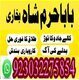 online amil baba in pakistan,real amil baba in karachi,vashikaran specialist amil baba in rawalpindi,online amil baba in jhelum