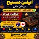 ustad amil baba in pakistan amil baba in bangladesh amil baba ellen masih E amil baba amil baba trusted astrologer in pakistan