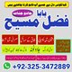 Amil Baba Kala Jadu Expert – Spiritual Consultation for Difficult Situations