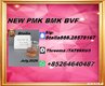 Bulk Chemical Distribution New PM.K 28578-16-7/ BM.K CAS:5449-12-7/