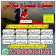 A3 Christian Real Amil baba in Pakistan Powerful kala jadu Taweez