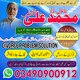 Qualified Amil Baba In Pakistan,BLACK MAGIC SPECIALIST IN KARACHI,Najoomi Amil Baba In LAHORE,Vashikaran Expert AMIL BABA IN NAW