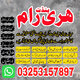 Amil baba spiritual healer in Pakistan