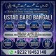 Amil Baba Rohani Ilaj – Marriage & Relationship Spiritual Guidance