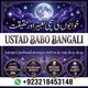 Official Amil Baba – Spiritual Guidance & Rohani Ilaj