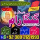 Certified No.1 Amil In Pakistan,Kala Jadu Amil In Rawalpindi,NO1 Popular Amil In Lahore,Rohani Amil baba in Faisalabad,Real Kala