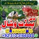 BEST Blackmagic - Mankweng +923103166444 GIFTED -TRADITIONAL HEALER / SPELL CASTER AND A SPIRITUAL HEALER in Mankweng  [+9231031