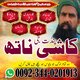 Top10 Amil Baba Pakistan,Black Magic Expert in uk,Najoomi Amil Baba usa,Hindu Amil Baba Canada,Asli Amil Baba london,Real Amil B