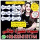 Trusted  Amil baba Black Magic Expert: Amil Baba  Consult Black Magic Specialist: Sifli Ilam Aur Bandish Ka Tor Live Proof Amil