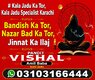 Kala jadu expert, Amil Baba kala jadu, Amil baba inAmil Baba kala jadu in pakistan SPELL CASTER +9231031664444 SPIRITUAL HEA ...