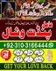Black Magic & Spiritual Guidance in the UK Traditional spiritual consultation, astrology guidance and personal support for relat
