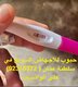 عاجل حبوب اجهاض في سلطنة عمان ( 92315372))
