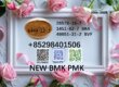 cas 5449-12-7/28578-16-7 BMK PMK powder BVF BK4 1451-82-7/49851-31-2 available immediately