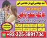 Amil,A1 Best Astrolgoer,punjab Expert Amil baba in karachi Sukrand_Pishawer Real#Kalajadu Expert baaba in ukrian baba in multan,