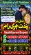 tantrik amil baba in muscat, hindu amil baba in pakistan, bangali amil baba, asli amil baba, hindu amil baba in usa, hindu amil