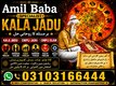 vashikaranspecialist #astrologer #palmistry #amliyaat #taweez #manpasandshadi #horoscope #spiritual #lovelife #lovespell #marria