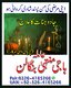 Bangali Baba | Aamil baba Taweez Online Kala Jadu kala jadoo Astrologer Black Magic Specialist In Karachi Black Magic Awareness