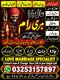Original amil baba Japan Online free amil baba Punjab hindu amil baba pakistan Najoomi amil baba Faislabad No#1 Classified amil