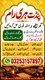 Bangali amil baba in pakistan\top1 amil baba in lahore \blackmagic  amil baba in karachi | najoomi amil baba in sialkot | vashik