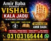 Professional Amil baba, Black magic specialist in Lahore ...