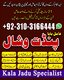 Amil Baba Kala Jadu Germany | Online Astrology Specialist Spiritual guidance for personal and relationship concerns.