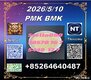 best service P.M.K 28578-16-7 and B.MK 5449-12-7/49851-31-2