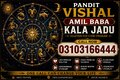 Amil Baba kala jadu in pakistan SPELL CASTER +9231031664444 SPIRITUAL HEALER in Montreal, Ottawa, Jamaica, Cornwall, Sherbrooke,