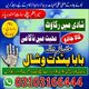 , No 1 Authentic Amil Baba In Lahore, Best Amil Baba In Islamabad, International Amil Baba UK USA, Kala Jadu