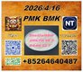 Raw material supply chain CAS 5449-12-7 BM.K PLUS 28578-16-7 PM.K
