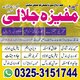 online amil baba in Islamabad | Kala ilam amil abba islamabad | kala jadu amil baba in islamabad Professional Amil baba in Islam