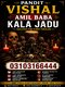 amil Baba Kala jadu, Black magic specialist in Indonesia and Kala ilam expert in Spain in Qatar
