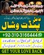 +Vashikaran Amilbaba Powerful Amil baba Kala jadu Pakistan Amil baba in Karachi islamabad03103166444     Amilbaba in USA 0310316