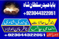 uk black magic & manpasand shadi in lahore, karachi, islamabad & usa - expert amil baba pakistan