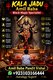 Online Amil Baba and Bengali Amil Baba offering private spiritual guidance for love, marriage and family concerns in Pakistan an