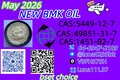 Security and stability pathway PM.K 28578-16-7 BM.K 5449-12-7