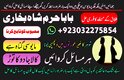 online kala ilam, bangali amil baba in lahore amil baba real amil.uk