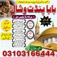 Powerful Amil Baba In Pakistan, No 1 Authentic Amil Baba In Lahore, Best Amil Baba In Islamabad, International Amil Baba UK USA,