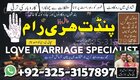 Amil baba in uk | authantic kala ilam uk | amil baba pakistan