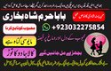 amil baba in usa, black magic removal, kala jadu expert amil baba amil baba in uk, love marriage expert,