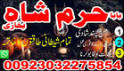 rohani amil baba in karachi,amil baba in malaysia,kala jadu expert amil baba in uk,vashikaran amil expert canada,
