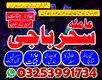 Amil baba#karachi A1_Amil baba in kolkata,amil baba in lahore 03253991734
