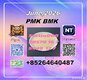 PMK 28578-16-7 quickens handling sequences