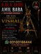 World-famous Astrologer and Amil Baba, in the USA, UK ...