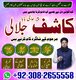 Peer baba in pakistan,Real amil baba in lahore,BlackMagic Specialistuk6